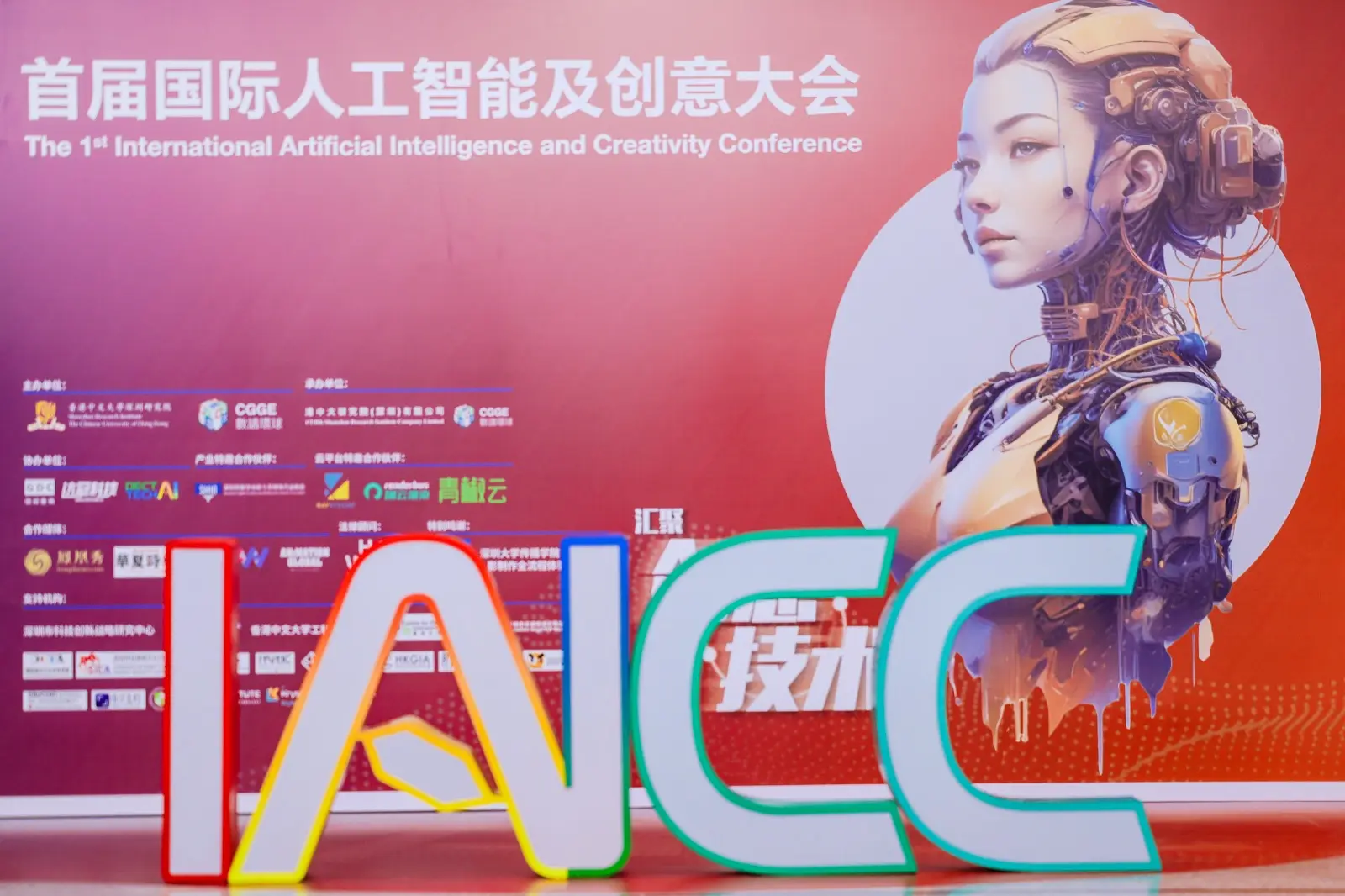 IAICC Conference